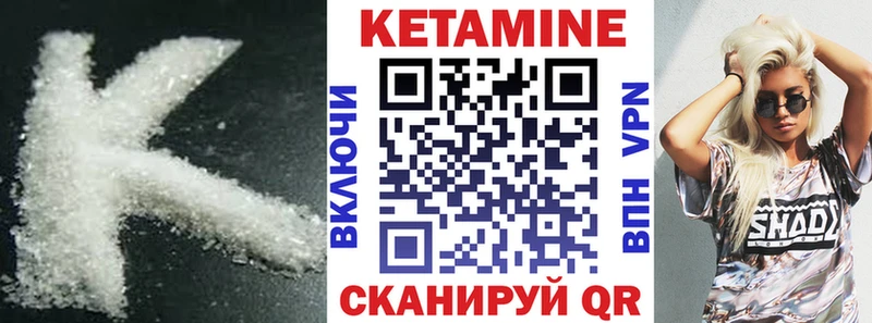 Кетамин VHQ  Знаменск 