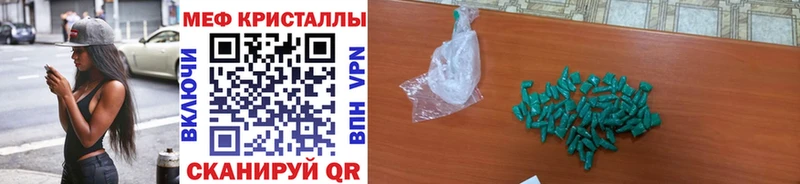 Меф кристаллы  Знаменск 